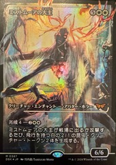 JAPANESE (387) Overlord of the Mistmoors - FOIL - JAPAN SHOWCASE